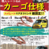 RS-R Best☆i C&K車高調カーゴ仕様 タント LA650S/FF ターボ R1/7～R4/9 カスタムＲＳ BICKD401H2 - 画像 (2)