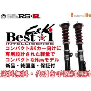 RS-R Best☆i C&K車高調 タント LA610S/4WD ノンターボ H25/10～ X BICKD405M