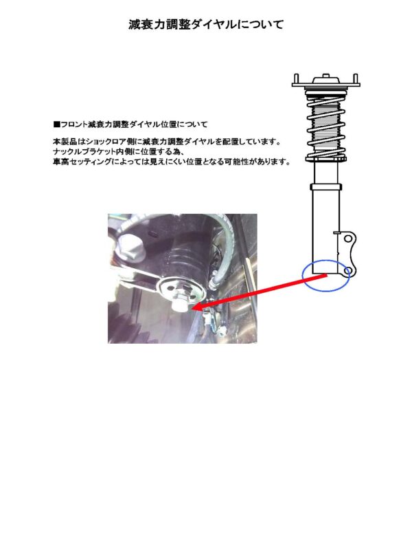 RS-R Best-i車高調 レクサスＵＸ３００ｈ MZAH11/FF R6/1～ Fスポーツ フロント減衰力調整ボトムダイヤル仕様 BIT307M - 画像 (3)