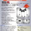 RS-R Best-i車高調 フォルクスワーゲン ティグアン 5NDNFF/4WD R3/5～ Ｒ ダンパーワーニングキャンセラー付属 BIVW211MC - 画像 (3)