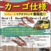 RS-R Best☆i C&K車高調カーゴ仕様 ハイゼットカーゴ S321V/FR H29/11～R3/11 クルーズターボＳＡⅢ BICKD122H2 - 画像 (2)